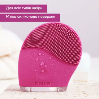 Щітка для обличчя Beurer IFC 47