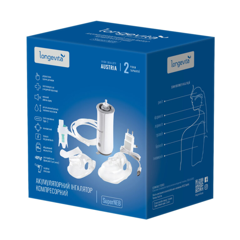Інгалятор компресорний LONGEVITA SuperNEB акумуляторний