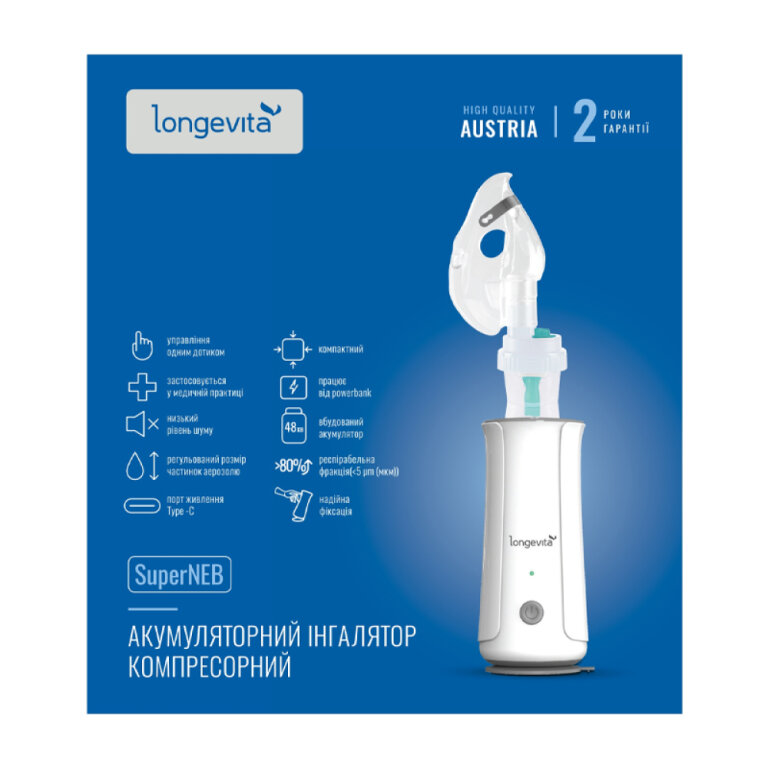 Інгалятор компресорний LONGEVITA SuperNEB акумуляторний