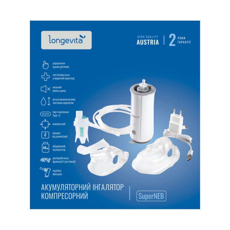 Інгалятор компресорний LONGEVITA SuperNEB акумуляторний