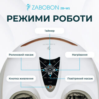 Масажер для ніг Zabobon ZB-W1