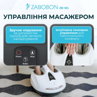 Масажер для ніг Zabobon ZB-W1