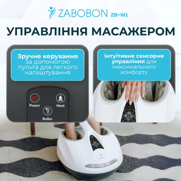 Масажер для ніг Zabobon ZB-W1