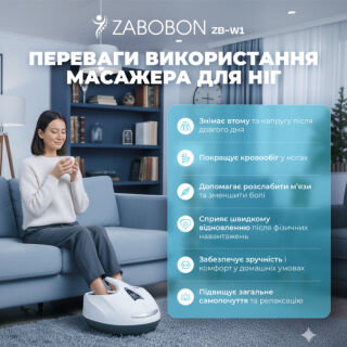 Масажер для ніг Zabobon ZB-W1