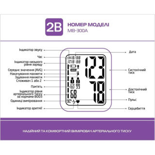 Тонометр автоматичний 2B МВ-300А (22-32 см) з адаптером