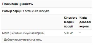 Maca 500mg - 100vcaps