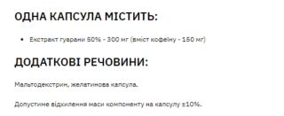 Guarana 300 mg - 60 tabs