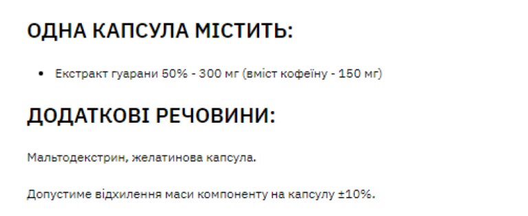 Guarana 300 mg - 60 tabs