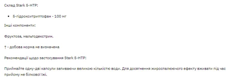Stark 5-HTP - 60caps