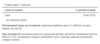 Zinc 25 mg - 100 tabs