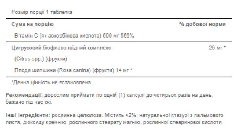 Vitamin C-500 mg with Bioflavonoids and Rose Hips - 100 Caps