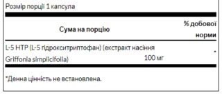 Ultra 5-HTP 100 mg - 60 caps