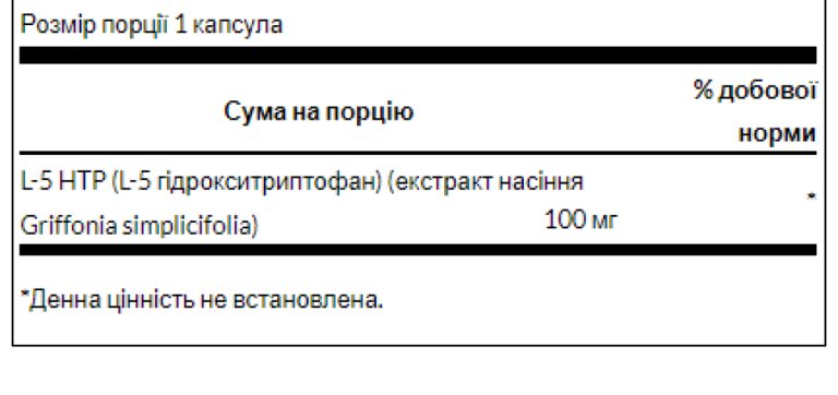 Ultra 5-HTP 100 mg - 60 caps