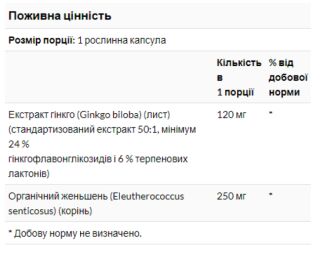 Ginkgo Biloba 120mg - 50 vcaps