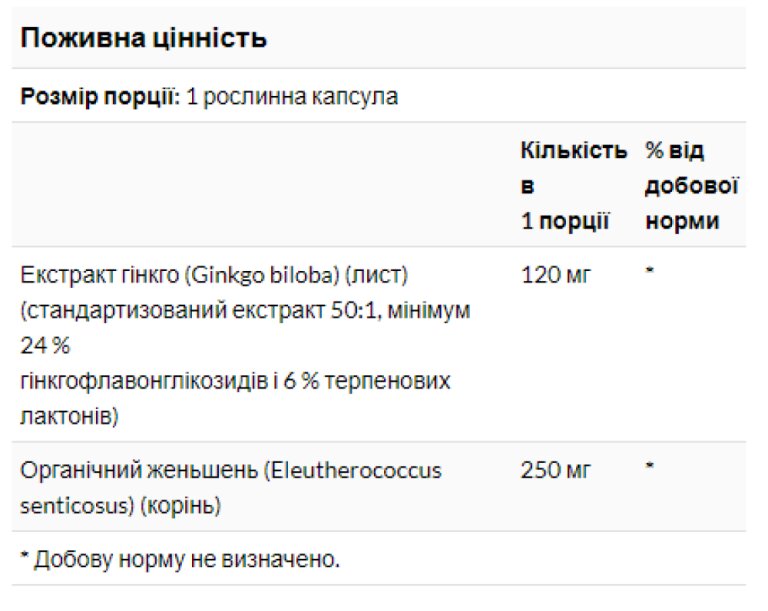 Ginkgo Biloba 120mg - 50 vcaps