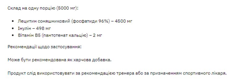 Stark Sunflower Lecithin - 250g