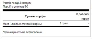 Maca 500 mg - 100 Caps