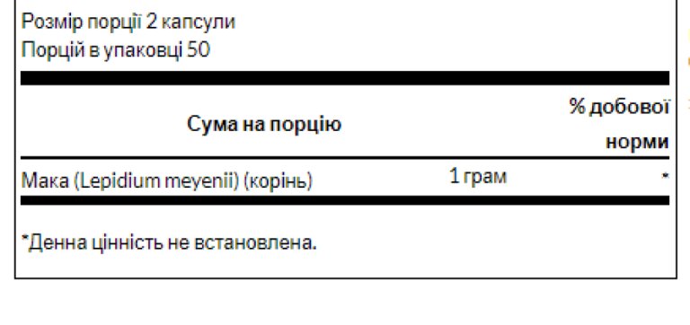 Maca 500 mg - 100 Caps