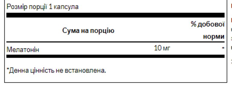 Melatonin 10 mg - 60 Caps