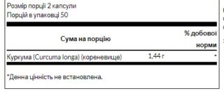 Turmeric 720 mg - 100 Caps
