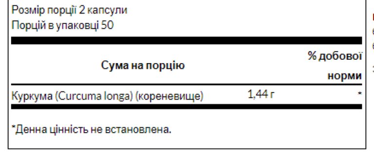 Turmeric 720 mg - 100 Caps