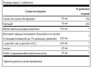Hair Skin Nails - 60tab