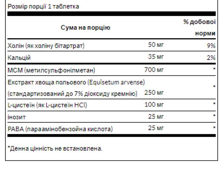 Hair Skin Nails - 60tab