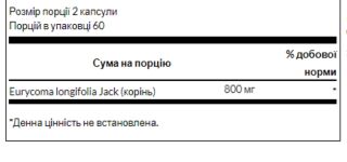 Tongkat Ali -120 caps