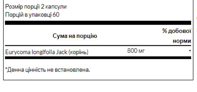 Tongkat Ali -120 caps