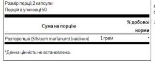 Milk Thistle 500mg - 100caps