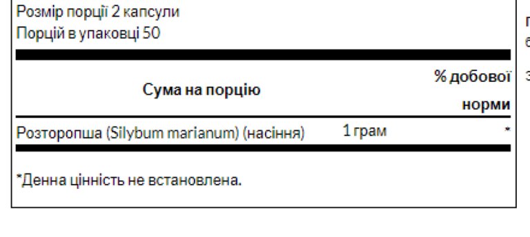 Milk Thistle 500mg - 100caps