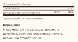 Zinc 50mg - 100 tabs