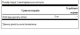 Lithium Orotate 5mg - 60veg caps