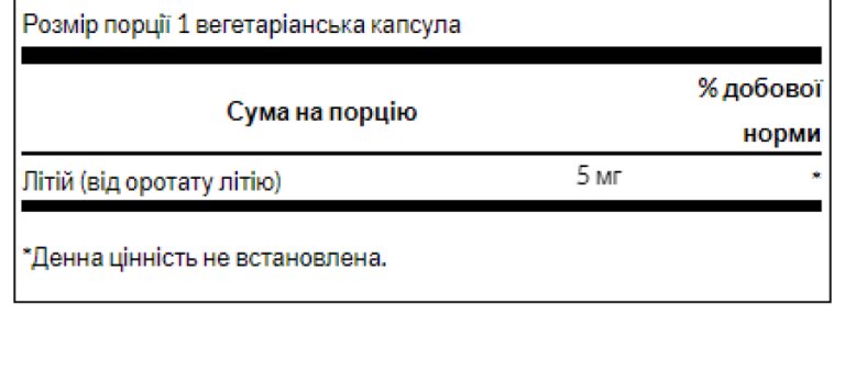 Lithium Orotate 5mg - 60veg caps