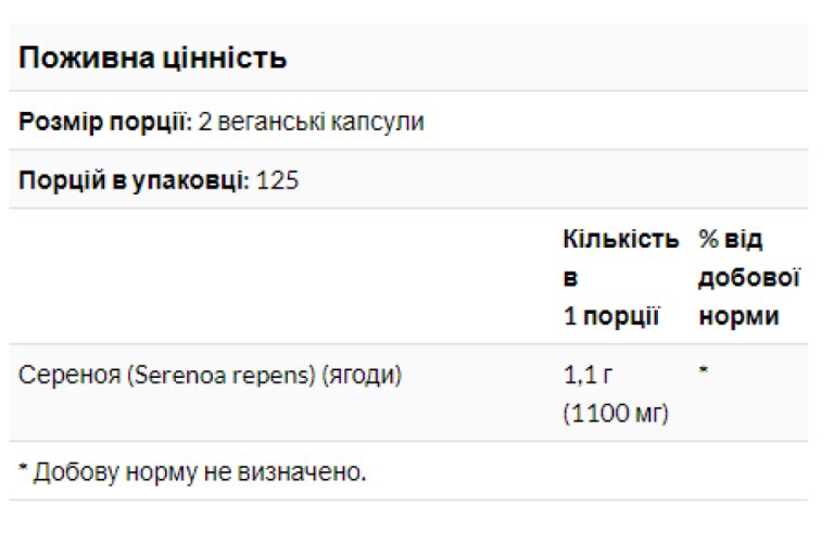 Saw Palmetto Berries 550 mg - 100 caps