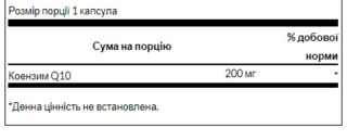 Ultra CoQ10 200mg - 30caps