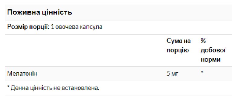 Melatonin 5mg - 180 caps