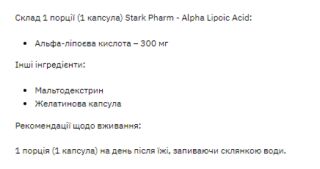 Stark Alpha Lipoiс Acid ( ALA ) 300mg - 60tab
