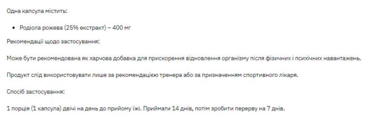 Stark Rhodiola rose 400mg - 60caps