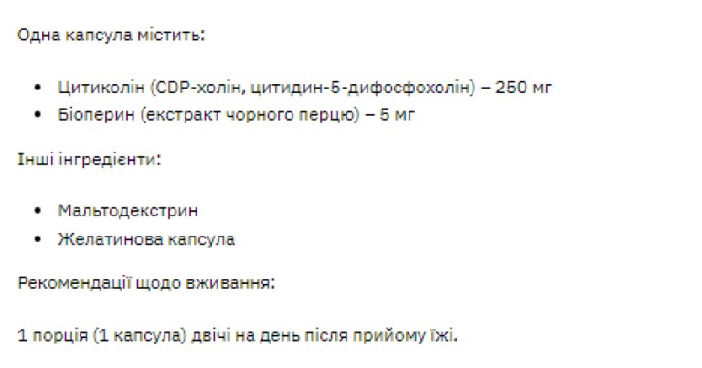 Stark Citicoline 250mg - 60caps