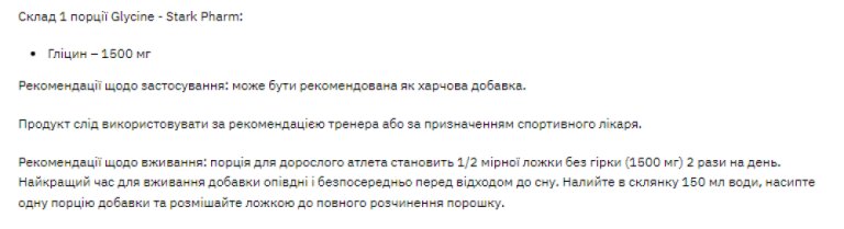 Glycine Stark - 250g