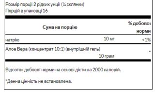 Aloe Vera Gel 32 Fl Oz - 946ml