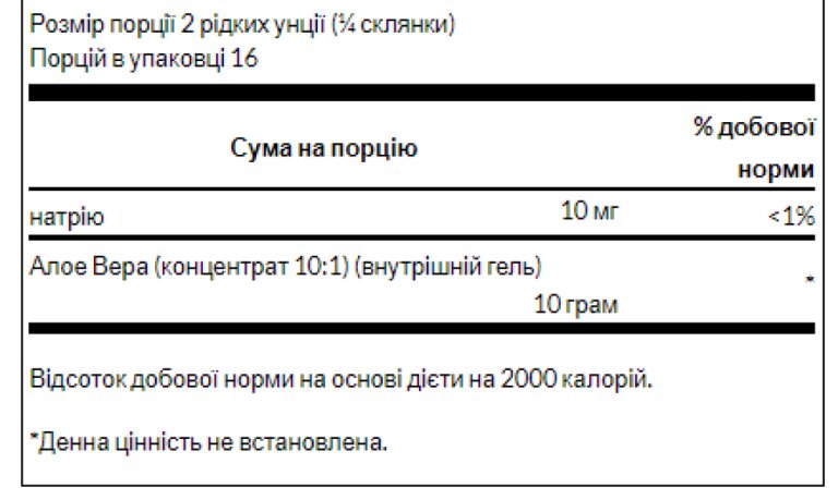 Aloe Vera Gel 32 Fl Oz - 946ml