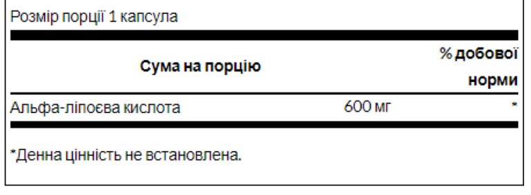 Alpha Lipoic Acide 600mg - 60cap