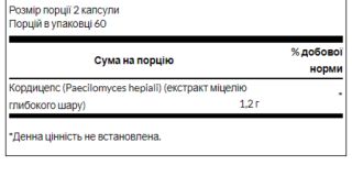 Cordyceps 600 mg - 120 Capsules