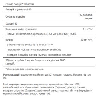 Triple Strength Glucosamine Chondroitin with Vitamin D3 - 160tabs