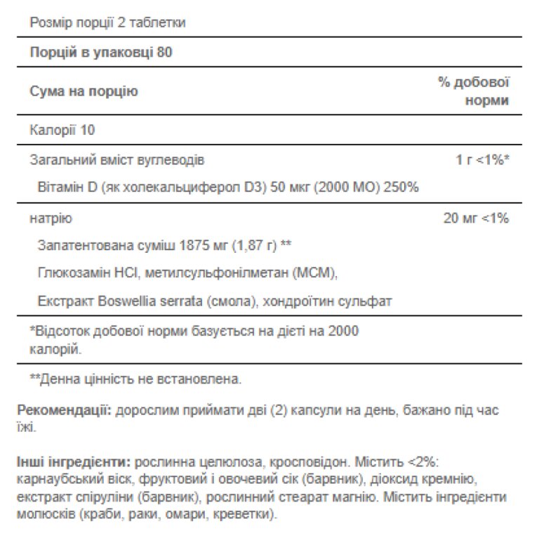 Triple Strength Glucosamine Chondroitin with Vitamin D3 - 160tabs
