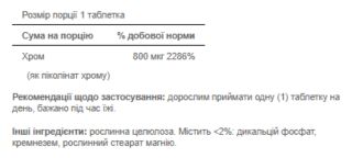 Chromium Picolinate 800mcg - 90tab