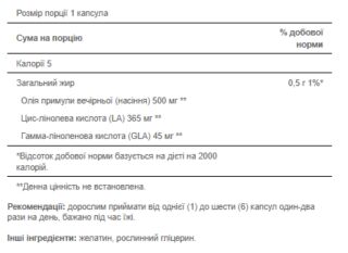 Evening Primrose Oil 500 mg with GLA - 100 Softgels