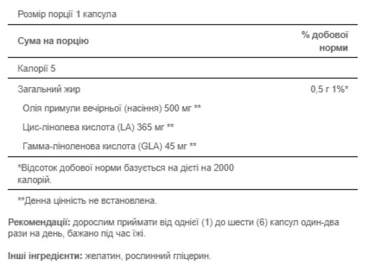Evening Primrose Oil 500 mg with GLA - 100 Softgels